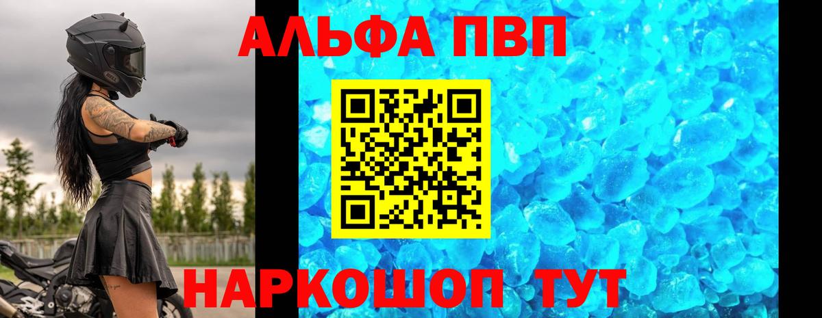 APVP Crystall Октябрьский