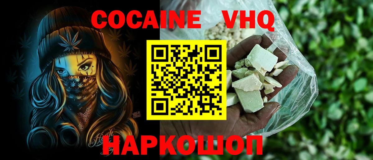 Cocaine Колумбийский Октябрьский