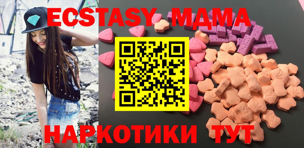 Экстази mix  Ecstasy  Вход с VPN  Октябрьский  Экстази диски 