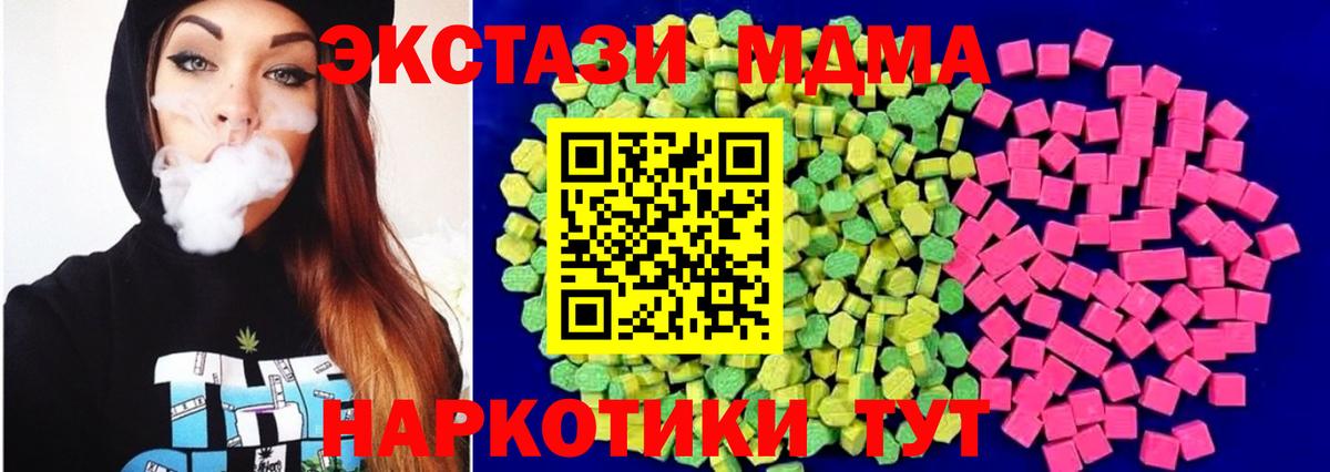 Экстази таблы Октябрьский