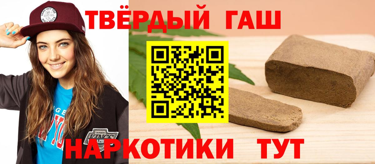 Гашиш гарик Октябрьский