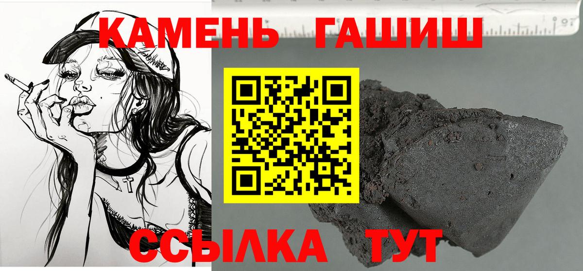 Октябрьский  ГАШИШ  Гашиш hashish  Вход с VPN  Гашиш Premium 