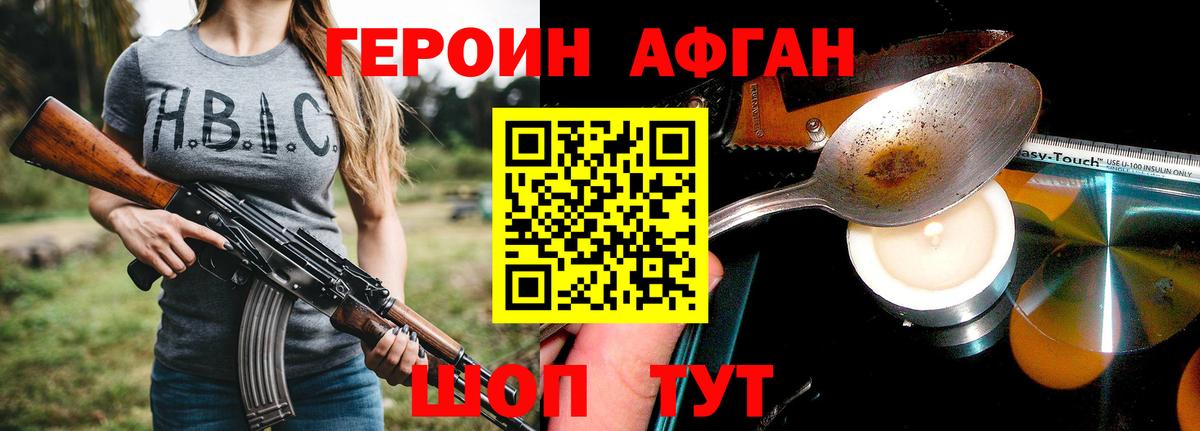 ГЕРОИН хмурый  Вход с VPN  Октябрьский 