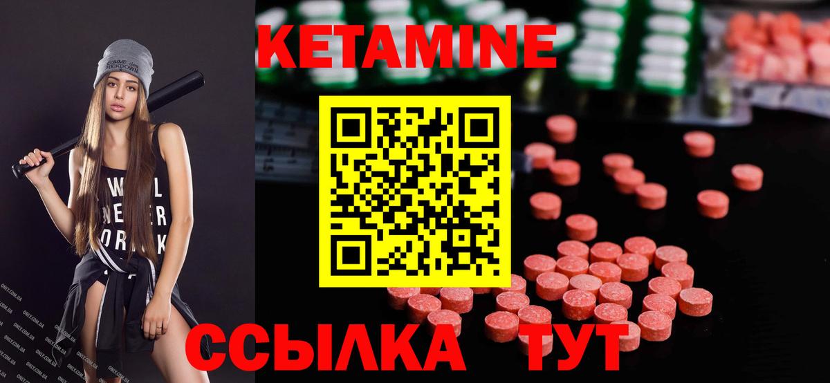 МЕГА tor  КЕТАМИН VHQ  Вход с VPN  Кетамин VHQ  Октябрьский 