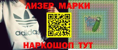 марки lsd Старая Купавна
