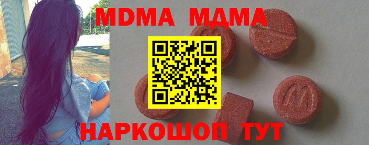 MDMA VHQ Октябрьский