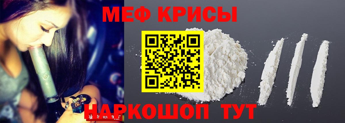 Мефедрон  что такое наркотик  Мефедрон VHQ  Вход с VPN  Октябрьский  Мефедрон mephedrone 