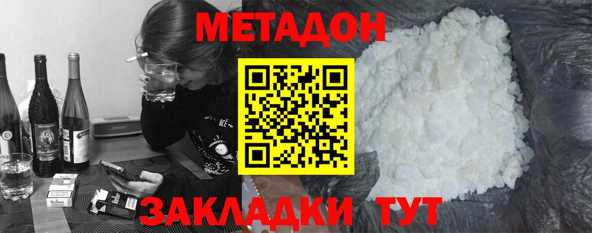 Октябрьский  МЕТАДОН мёд  МЕТАДОН мёд  Вход с VPN 