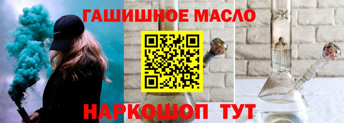 ТГК вейп с тгк  Вход с VPN  Дистиллят ТГК жижа  закладка  Октябрьский 